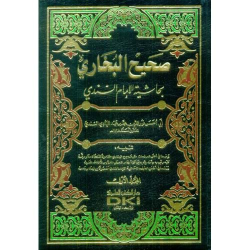Sahihül Buhari bi Haşiyetis Sindi 1/4 صحيح البخاري بحاشية الإمام السندي