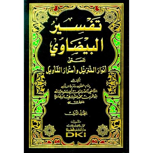 Tefsirül Beydavi 1/2 تفسير البيضاوي