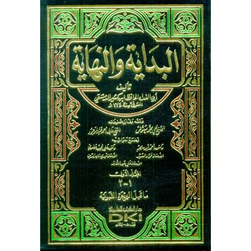 El Bidaye ven Nihaye 1/8 البداية والنهاية