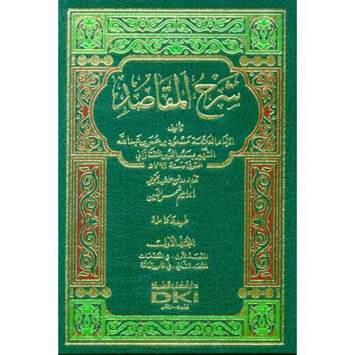 Şerhül Makasıd شرح المقاصد 1/3