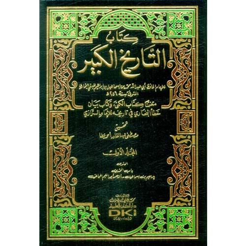 Et Tarihül Kebir 1/9 التاريخ الكبير