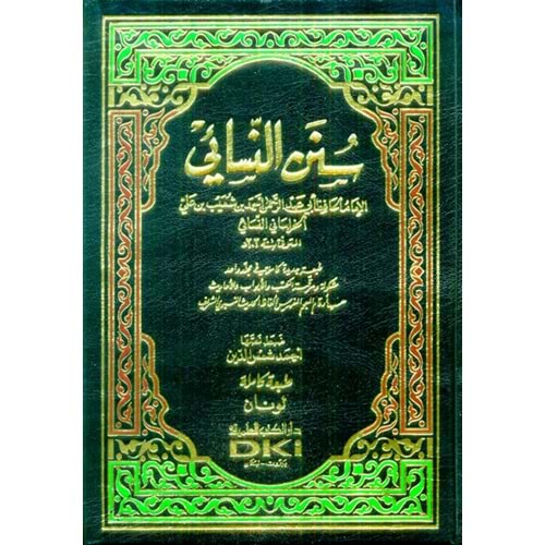 Sünenün Nesai / سنن النسائي