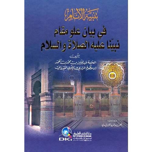 Tenbihül Enam / تنبيه الأنام في بيان علو مقام