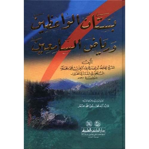 Bostanul Vaaizin ve Riyazus Samin / بستان الواعظين ورياض السامعين