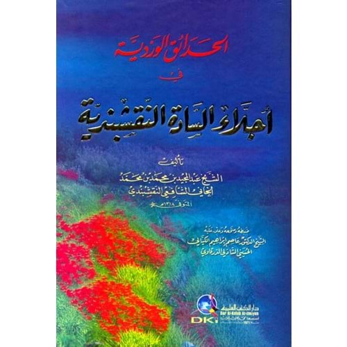 El Hadaikül Verdiyye fi Ecillain Nakşibendiyye / الحدائق الوردية في أجلاء السادة النقشبندية