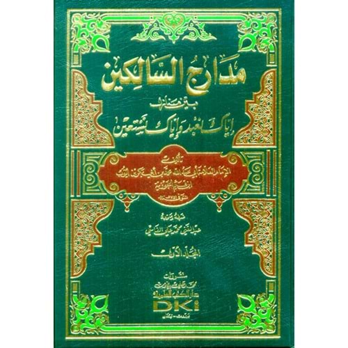 Medaricis Salikin beyne Menazili İyyake Nabudu ve İyyake Nestain 1/3 مدارج السالكين