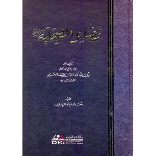 Fedailü l sahabe / فضائل الصحابة