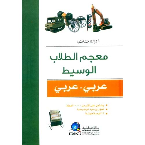 Mucemul Talıb el Vasit ARAPÇA-ARAPÇA