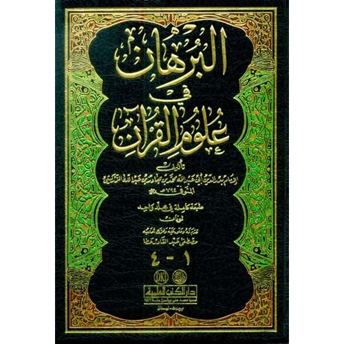 El Burhan fi Ulumil Kuran / البرهان في علوم القرآن