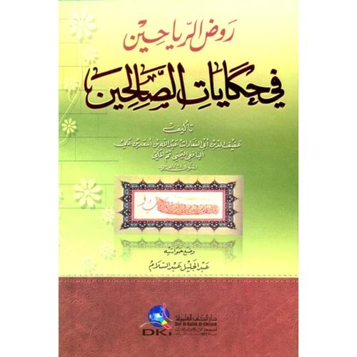 Ravzür Reyyahin fi Hikayatis Salihin / روض الرياحين في حكايات الصالحين