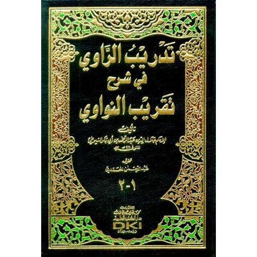 Tedribür ravi fi şerhi Takribin Nevevi / تدريب الراوي في شرح تقريب النواوي