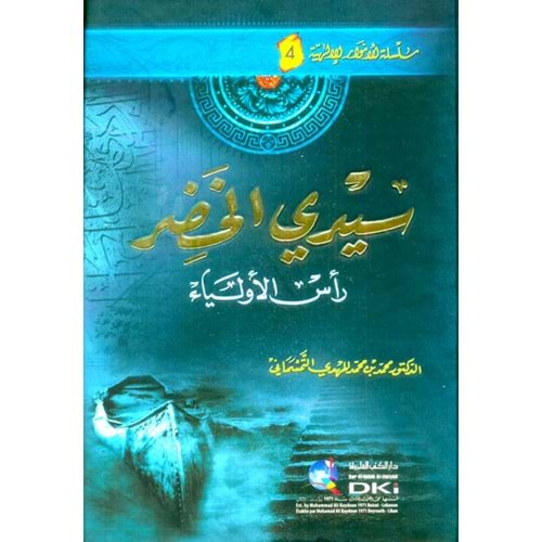 Seyyidi el-hıdır / سيدي الخضر (رأس الاولياء)