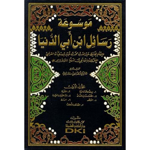 Mevsuatu Resailül İmam İbn Ebid Dünya 1/6 موسوعة رسائل أبن أبي الدنيا