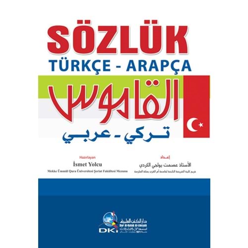 El Kamus TÜRKÇE-ARAPÇA
