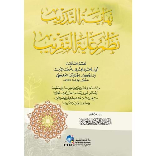 Nihayetüt Tedrib fi Nazmi Gayetit Takrib / نهاية التدريب في نظم