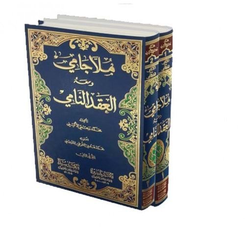 Molla cami ela akdünnami 1/2 ملا جامي ومعه العقد النامي