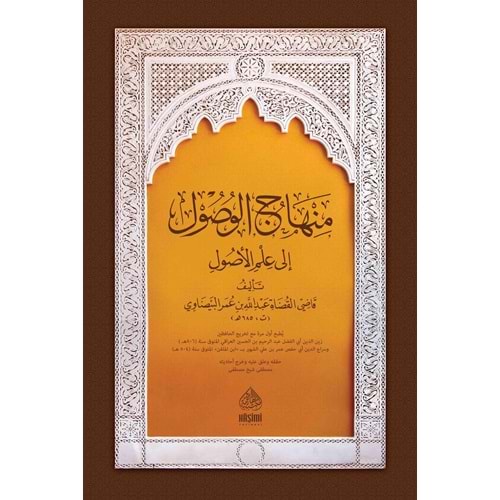 Minhacül usul ila ilmi usul / منهاج الأصول في علم الأصول