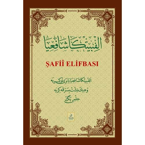 Şafii Elifbası