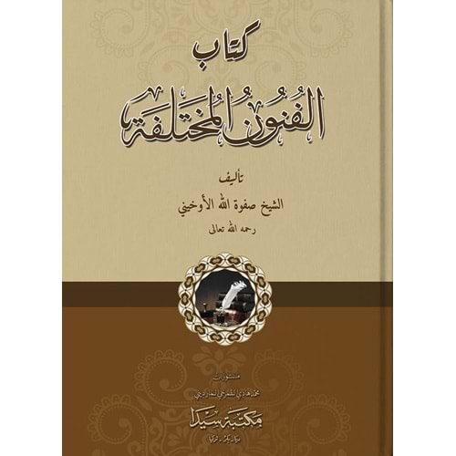 Kitabul Fünun El Mühtelife