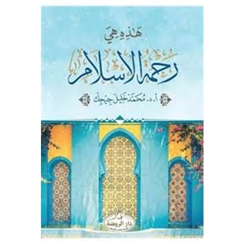 Mevlid Geleneği Din Görevlileri Üzerine Bir Alan Araştırması