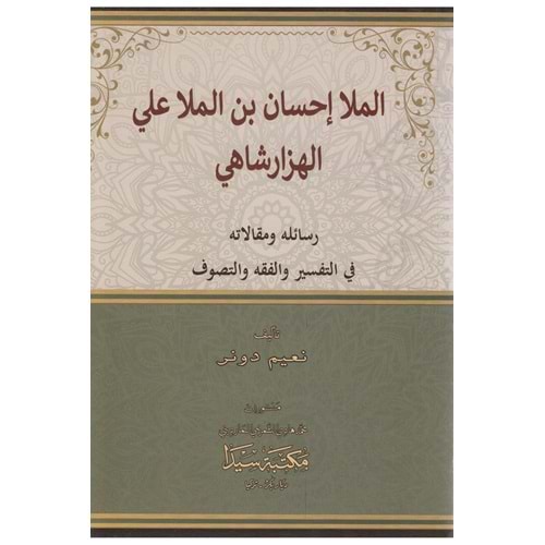 Molla İhsan bin Molla Ali Hezarşahi