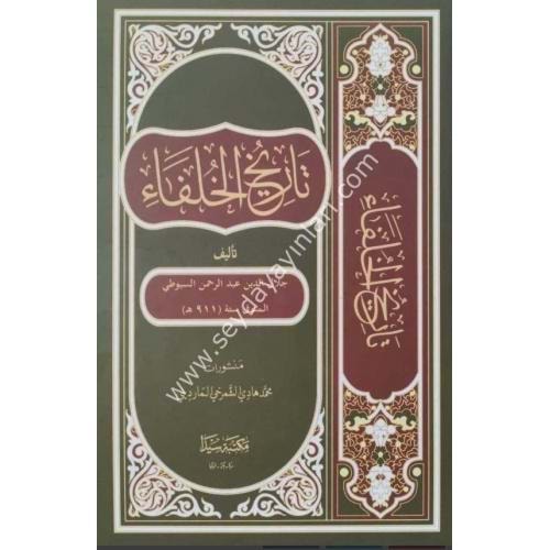 Tarihül Hulefa / تاريخ الخلفاء