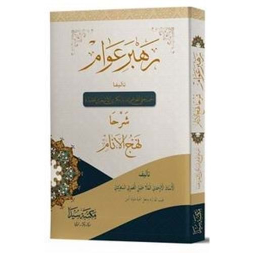 Rehbera Avam (Nehcül Enam) yeni / نهج الأنام، رهبري عوام/ جديد