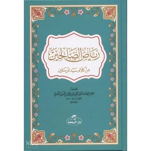 Riyazus Salihin Ravza / رياض الصالحين