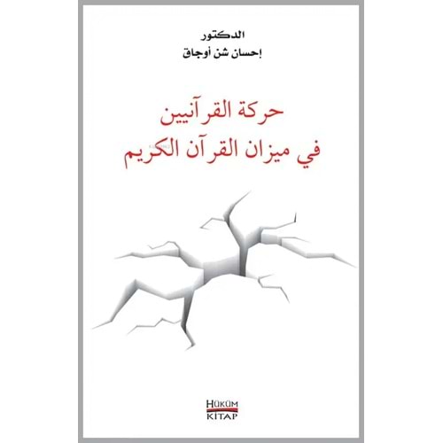 Kuran-ı Kerim’e Göre Kuran Müslümanlığı- Hareketül Kuraniyyin fi Mizanil Kuran-ı Kerim (Arapça)