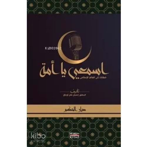 Dinle Ey Ümmet (Arapça)