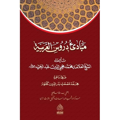 Mebadiu Durusil Arabiyye / مبادئ دروس العربية
