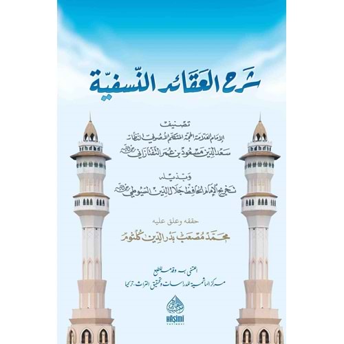 Şerhul Akaidün Nesefiyye / شرح العقائد النسفية