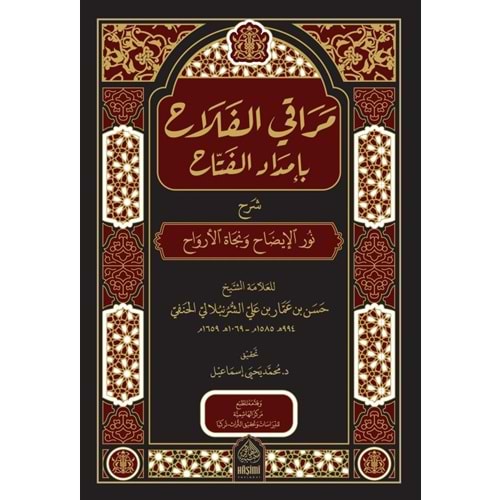 Merakil Fellah şerhül Nurul İdah / مراقي الفلاح شرح نور الإيضاح