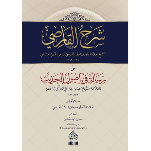 Şerhül Karisi / شرح القارصي على رسالة في اصول الحديث