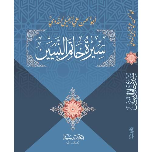Siretu Hatemin Nebiyyin / سيرة خاتم النبيين
