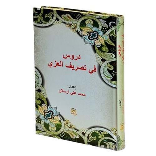 Durus Fi Tasrifil İzzi / دروس تصريف العزي