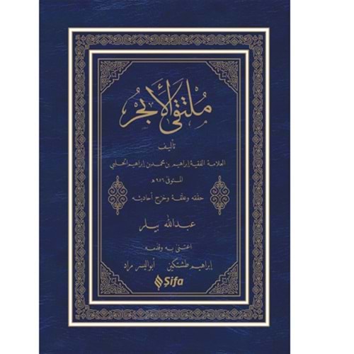 Mülteka / ملتقى الأبحر