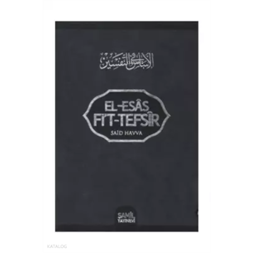 El Esas Fit Tefsir (16 Cilt)
