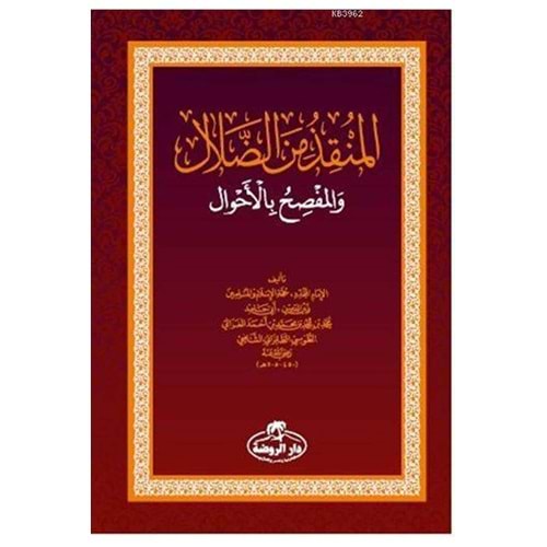 El Münkız mined Dalal / المنقذ من الضلال