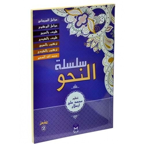 Silsiletül Nahiv Yeni Dizgi (Avamil)