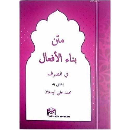 Metnül bina / متن بناء الأفعال