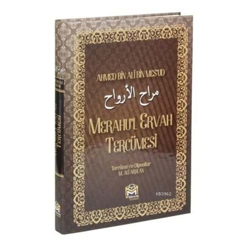 MERAHU L ERVAH TERCÜMESİ