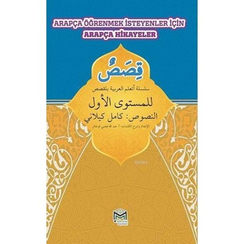 Arapça öğrenmek isteyenlere arapça sözlüklü hikayeler