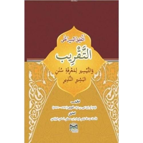 Et Takrib / التقريب