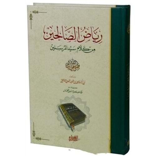 Riyazus Salihin / رياض الصالحين