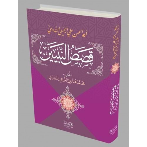 Kısasun Nebiyin (Karton) / قصص النبيين