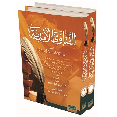 El Feteva Amediye 1/2 الفتاوى الآمدية