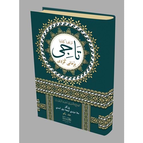 Tercüma Tacu l usul (1.cildi) Kürtçe