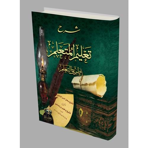 Şerhu Talimil Müteallim Tarikit Teallüm / شرح تعليم المتعلم