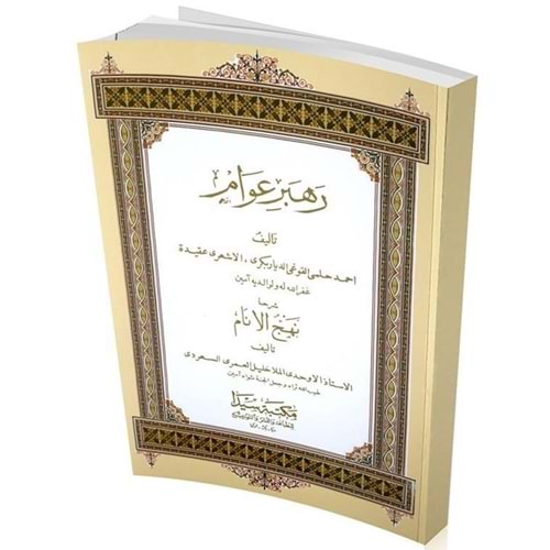 Rehbera Avam (Nehcül Enam) eski نهج الأنام، رهبري عوام/ قديم